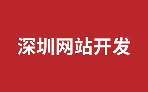 潜江市网站建设,潜江市外贸网站制作,潜江市外贸网站建设,潜江市网络公司,松岗网页开发哪个公司好