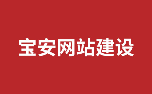 潜江市网站建设,潜江市外贸网站制作,潜江市外贸网站建设,潜江市网络公司,福田网页开发报价