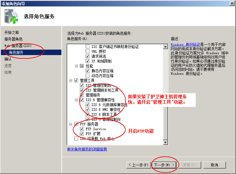 潜江市网站建设,潜江市外贸网站制作,潜江市外贸网站建设,潜江市网络公司,护卫神Windows Server 2008 如何设置FTP功能并开设网站