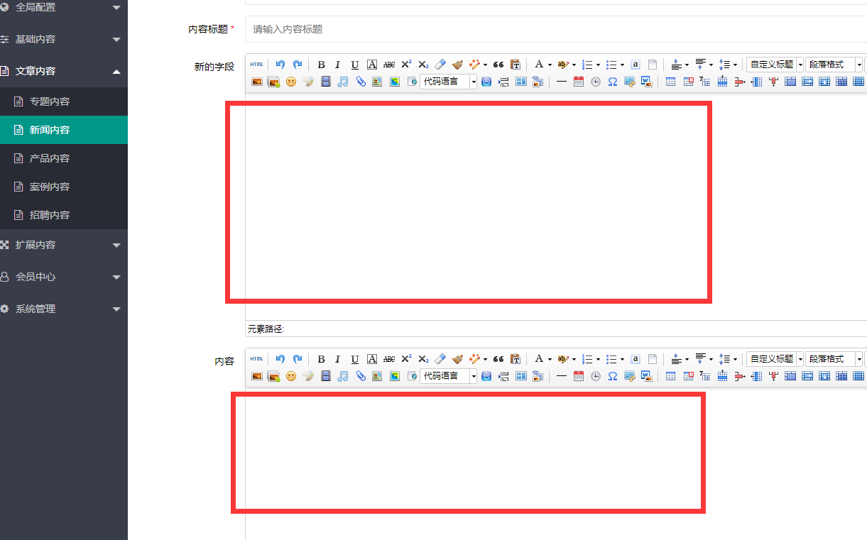 潜江市网站建设,潜江市外贸网站制作,潜江市外贸网站建设,潜江市网络公司,pbootcms添加自定义编辑器后实现TAB切换而非上下叠加