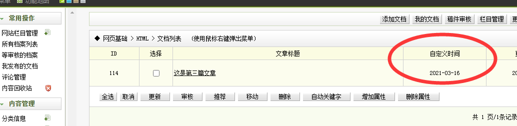 潜江市网站建设,潜江市外贸网站制作,潜江市外贸网站建设,潜江市网络公司,关于dede后台文章列表中显示自定义字段的一些修正